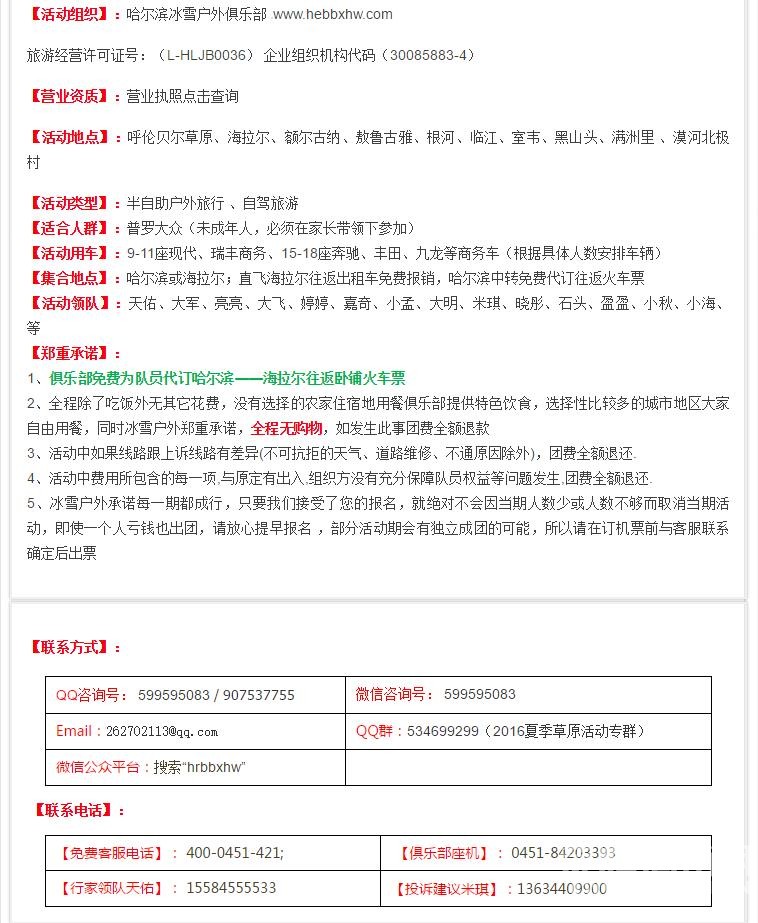 ���ԭ+Į�ӡ�2016���ױ�����ԭ+Į�ӱ�����Ѱ�ұ�������Ȱ�����