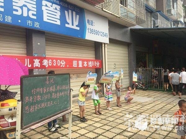 ��ʦ��������׶�԰С���Ѿ�����ף԰��Ů���߿�630��