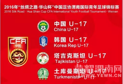 2016��˿��֮·•��ɽ����μ�Ϲ����������������Ʊ��ȫ�淢��