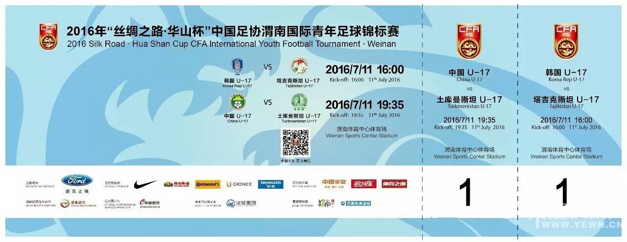 2016��˿��֮·•��ɽ����μ�Ϲ����������������Ʊ��ȫ�淢��