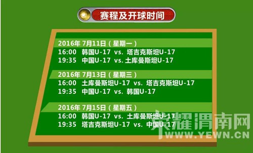 2016��˿��֮·•��ɽ����μ�Ϲ������������������Ʊ��ʼ��