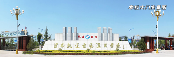 �����Σ��й��Σ�μ�Ϲ����ͨ����ѧУ�＾������ʼ����