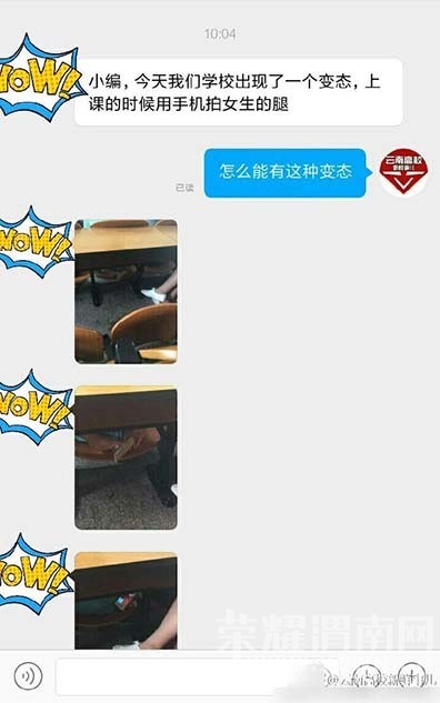 ��ѧ����Ȼ������ô���������飬�ڽ���͵��Ů��ȹ�ף�