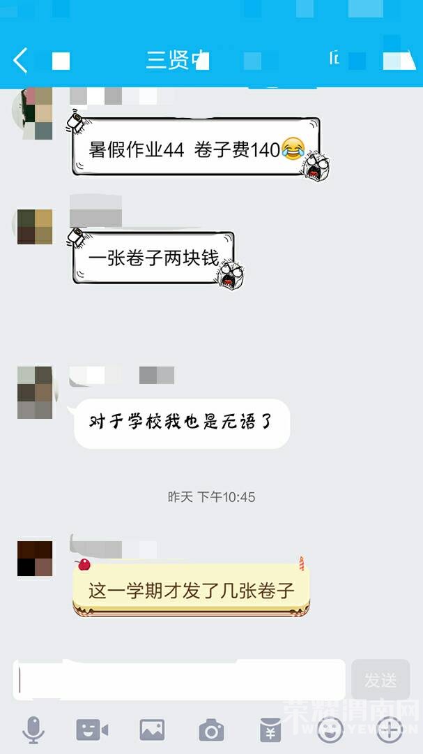 ������ѧ�շѺ����𣿣���