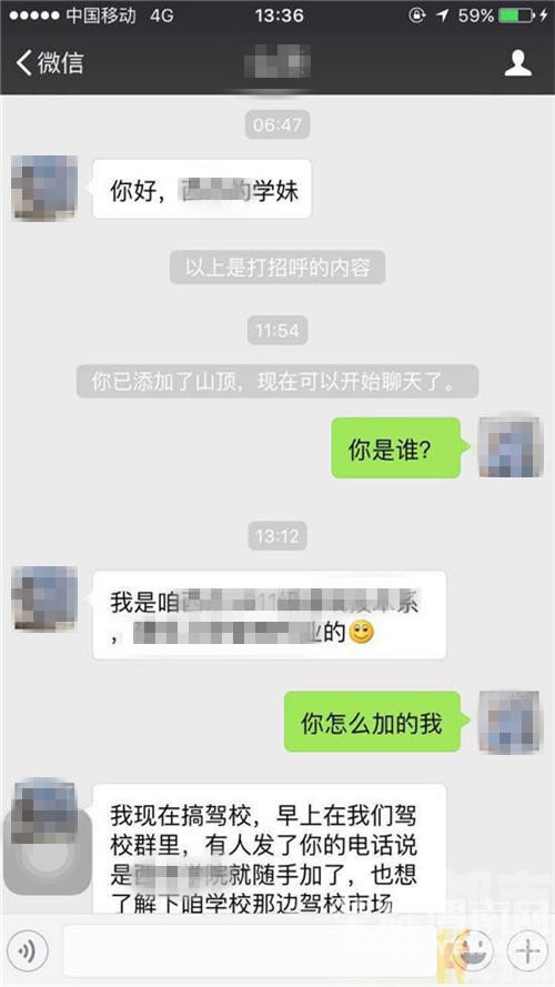 Ů��ѧ����ר����Ƶ��ɧ��  ���ѽ���Ͷ�ߣ���ͼ��