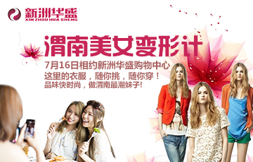 Ʒζ��ʱ�У���μ������ӣ������޻�ʢ��������������·����㴩��