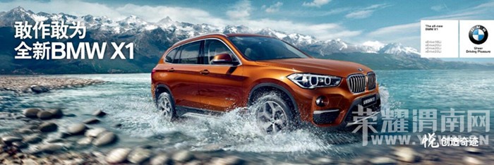 2016ȫ��BMWX1��Ʒ�Ա��Լݻ�������Ĳ��룡