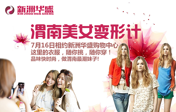 7��16�����޻�ʢ����������Ů���μǻ����+����Ԥ�棨��˵��beyoung�ݳ���Ŷ��