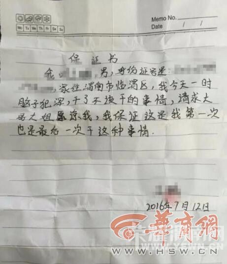 ���Ա����� μ����С͵Ϊ����д��֤��