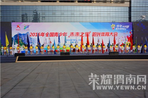 2016��ȫ�������ꡰδ��֮�ǡ�������������ױ������μ���������ľ���