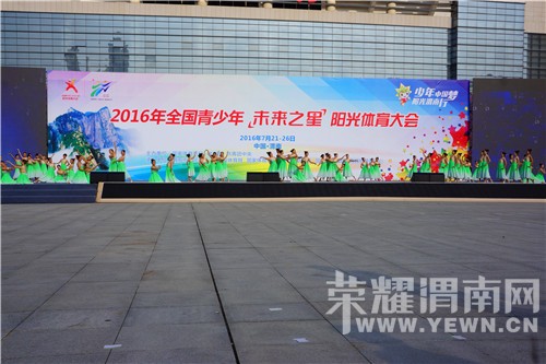 2016��ȫ�������ꡰδ��֮�ǡ�������������ױ������μ���������ľ���