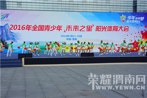 2016��ȫ�������ꡰδ��֮�ǡ�������������ױ������μ���������ľ���