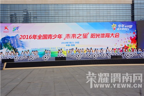 2016��ȫ�������ꡰδ��֮�ǡ�������������ױ������μ���������ľ���