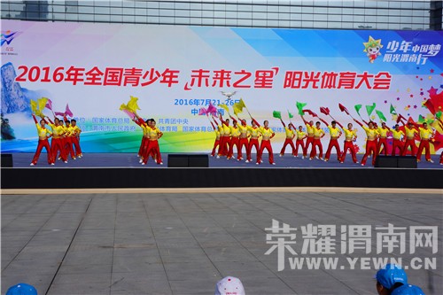 2016��ȫ�������ꡰδ��֮�ǡ�������������ױ������μ���������ľ���