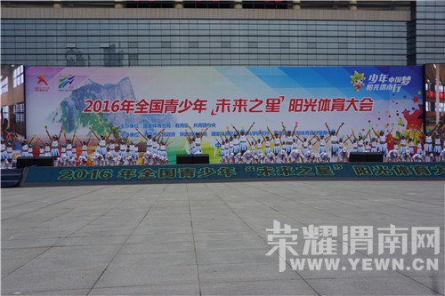 2016��ȫ�������ꡰδ��֮�ǡ������������ʢ������