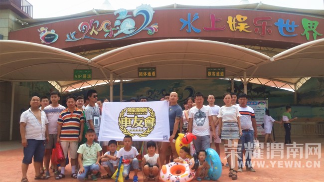 7��23�գ���ҫμ�������ѻ��ֺ�ˮ����԰��ѳ���ȫ��¼��