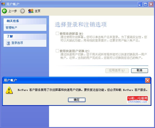 XP��ӭ��Ļ�Ϳ����û��л���ͣ��