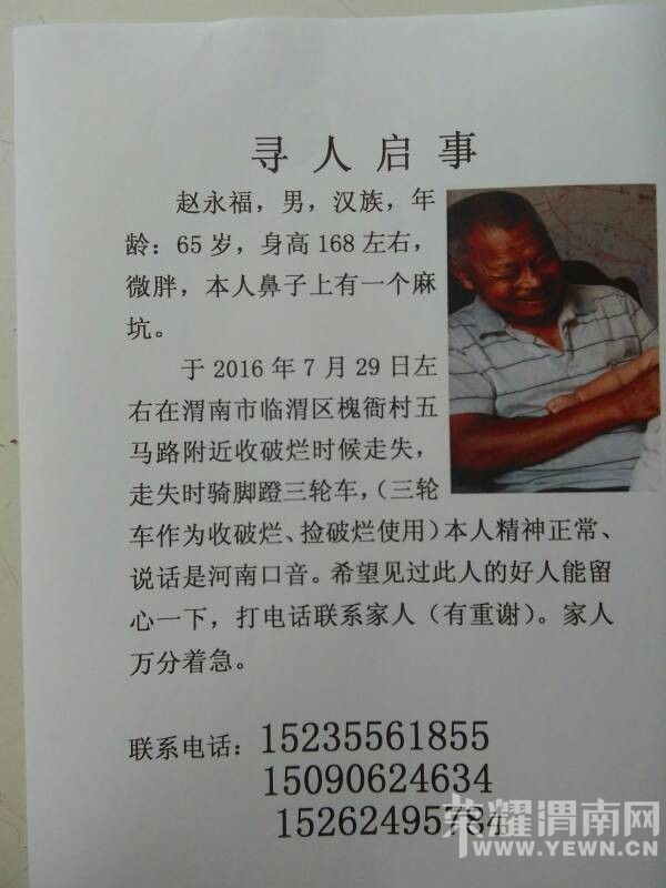 65������7��29��������·���ô帽���߶�����������ż���