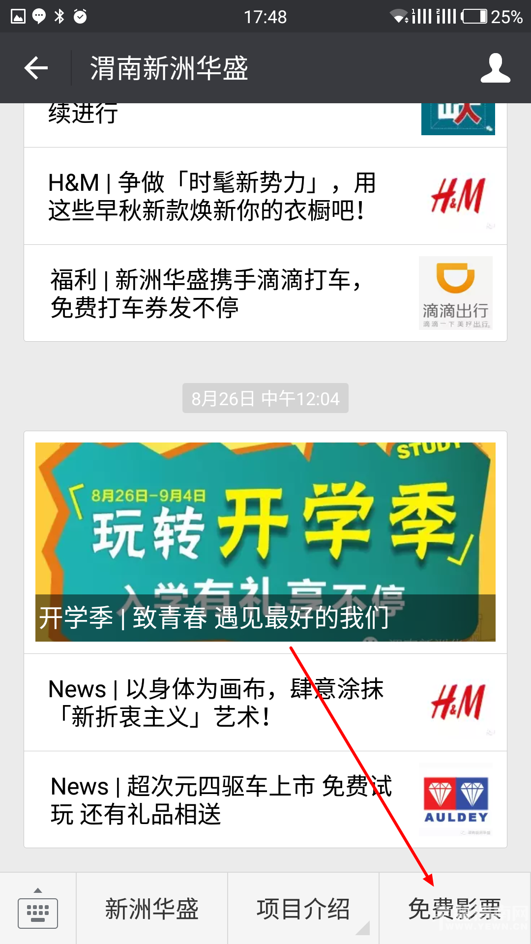 8000�����޻�ʢ���ӰԺ��ӰƱ����ͣ�