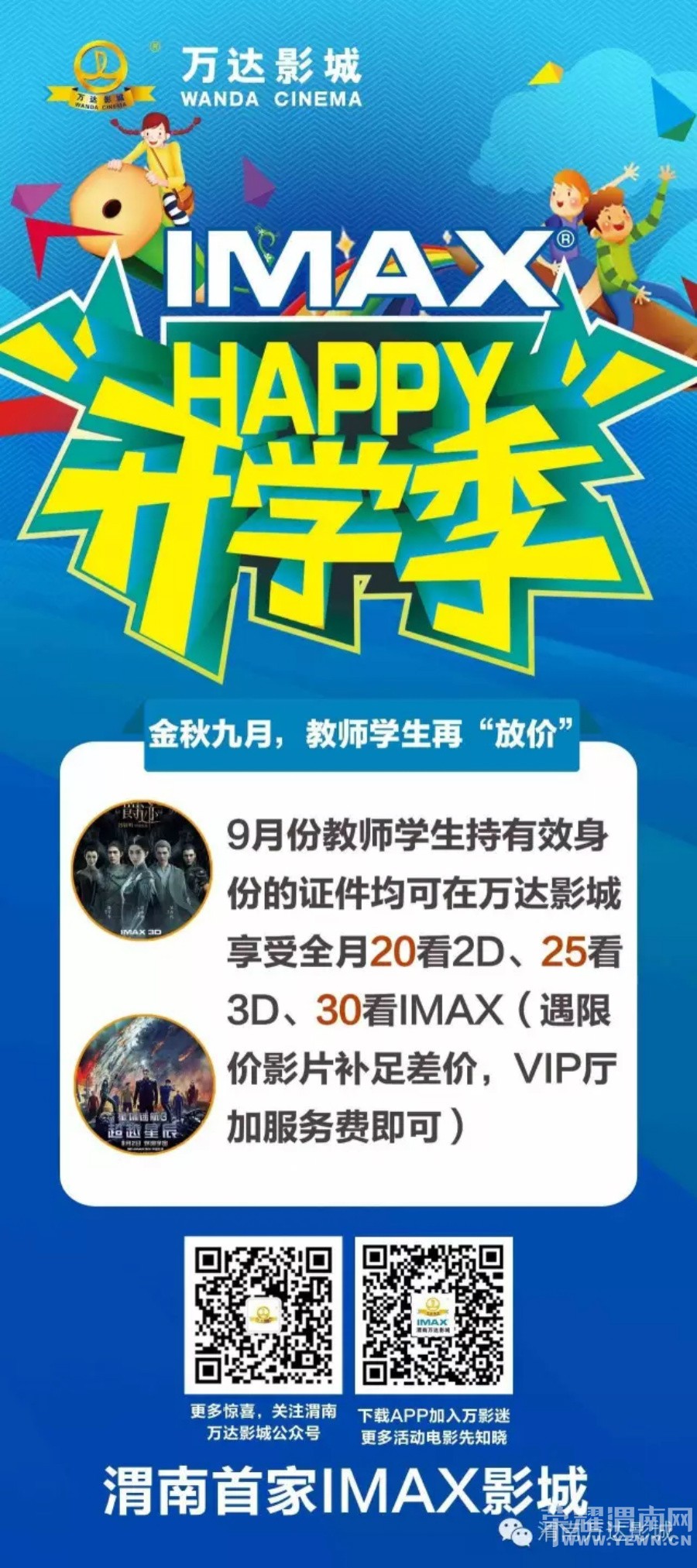 ���ӰԺ��ѧ������ʦѧ����ͽ�20Ԫ����Ӱ��㿴��