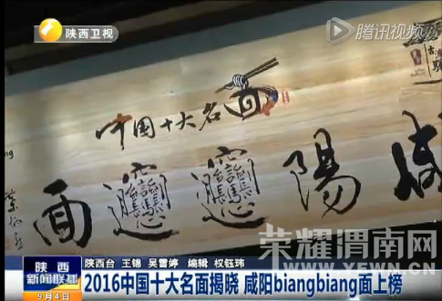 ţ�������¶�����biangbiang���ٵ��й�ʮ�������