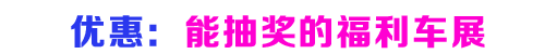 2016μ׽⳵չ㳵Ů~