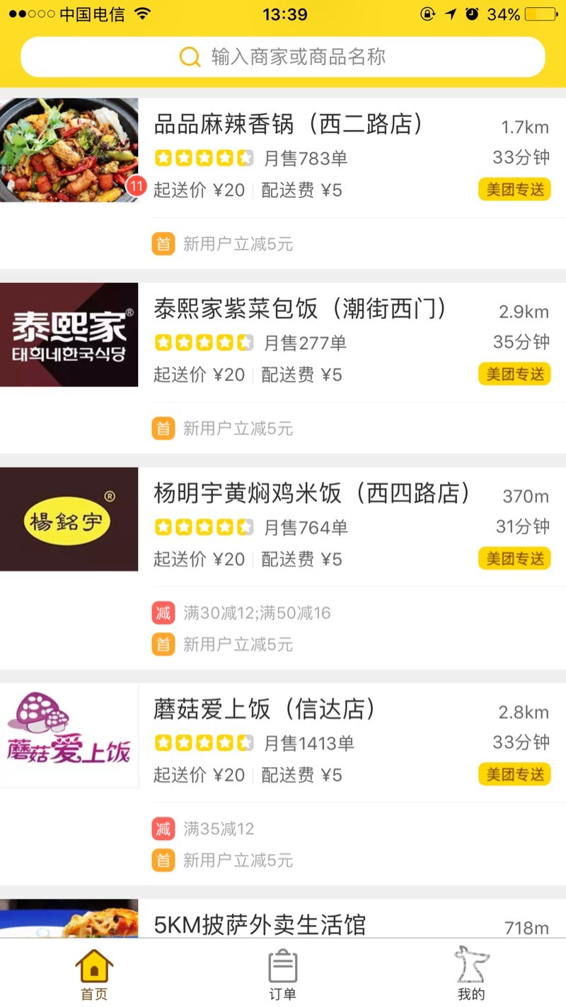 美团外卖这配送费涨的～快赶上我大渭南ta