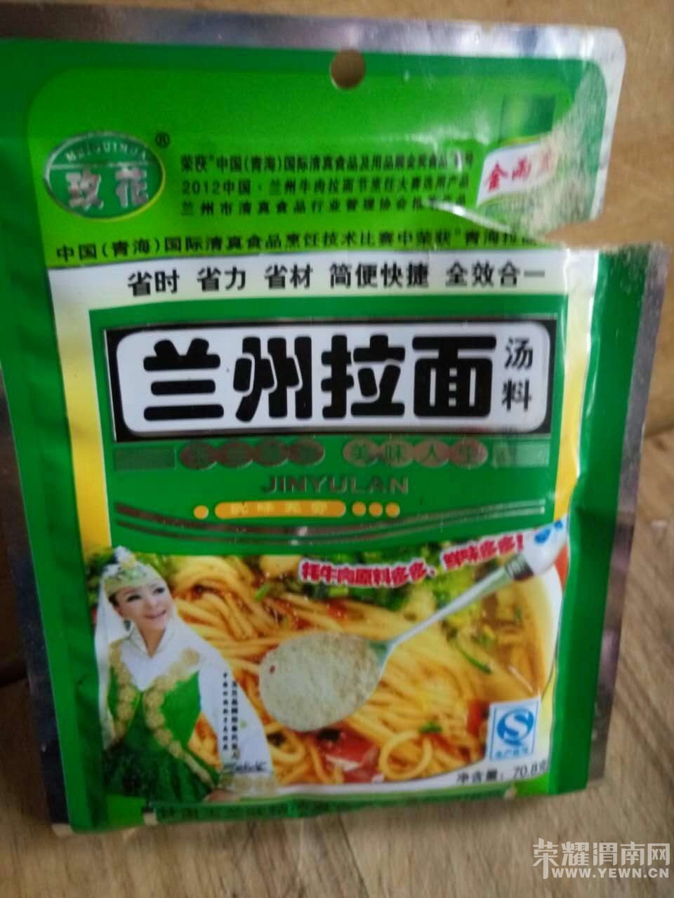 �Լ���������ţ�����棬ζ�������գ�����