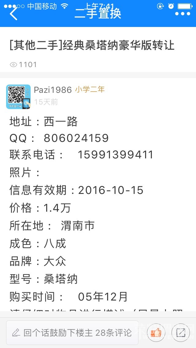 074357pv0crq6y909rytyh.jpg