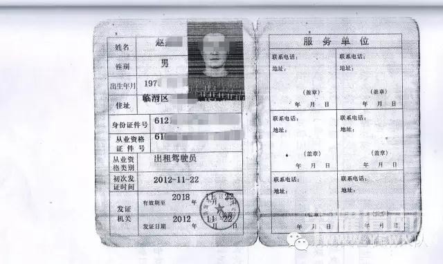 ����ʾ��μ��һ���⳵˾���������£���������Ӫ�ˣ�