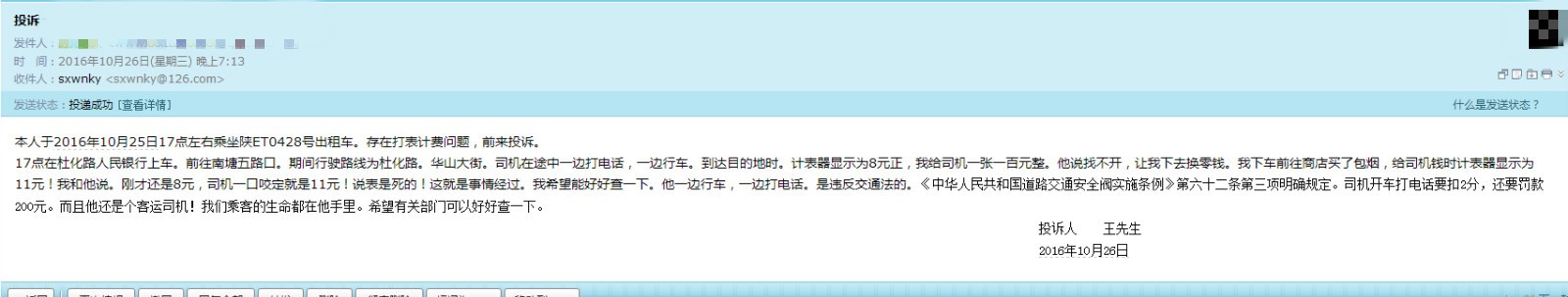 ԭ�������ǳ��⳵˾�����С���������Ҳûʲô��