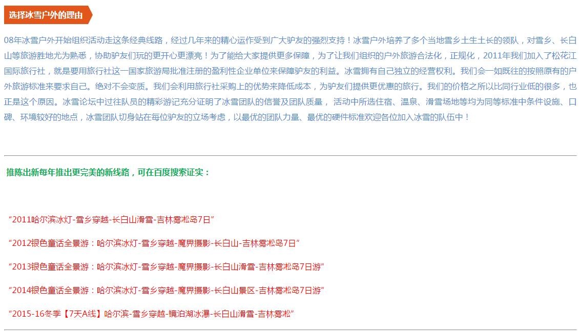 ������Լ�顿����������-������Խѩ��-����ɽ��ѩ-������ڡ��7����