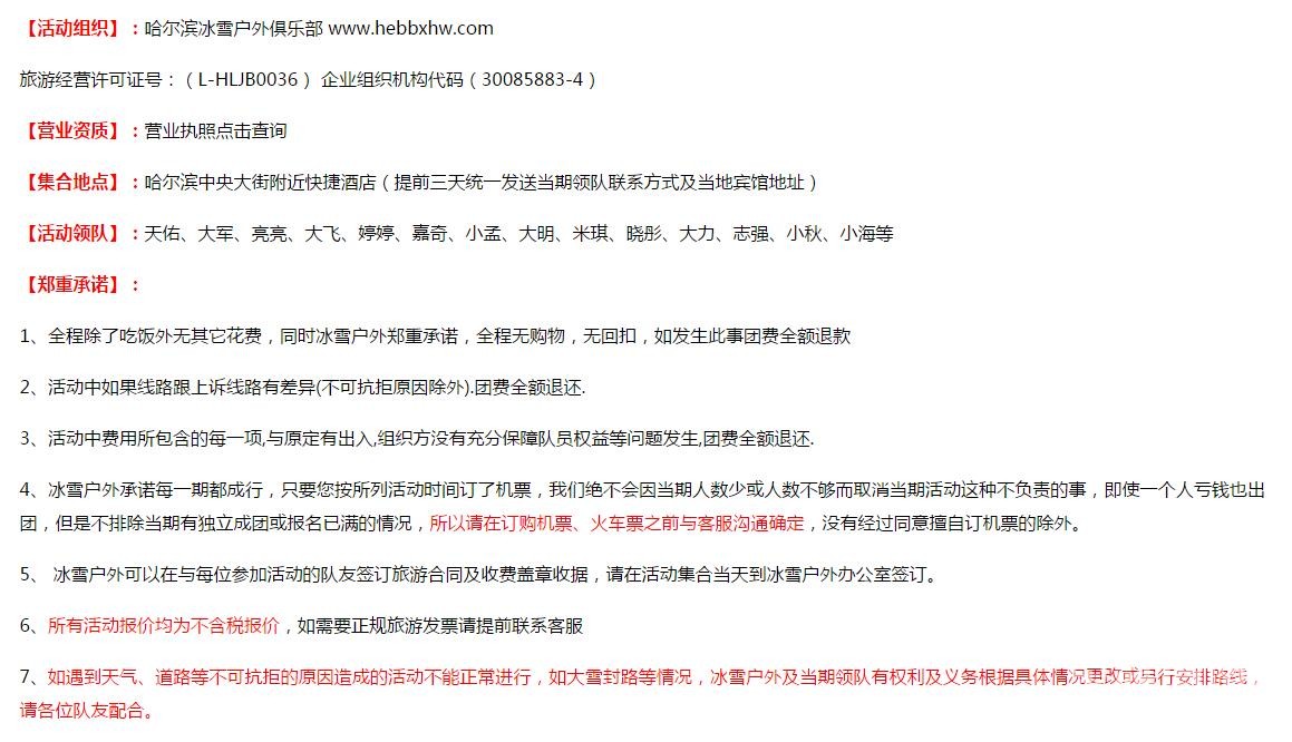 ������Լ�顿����������-������Խѩ��-����ɽ��ѩ-������ڡ��7����