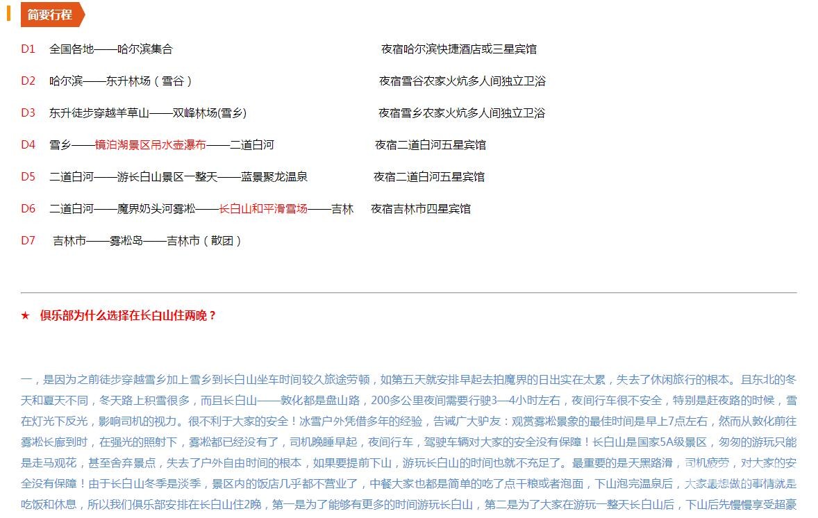 ������Լ�顿����������-������Խѩ��-����ɽ��ѩ-������ڡ��7����