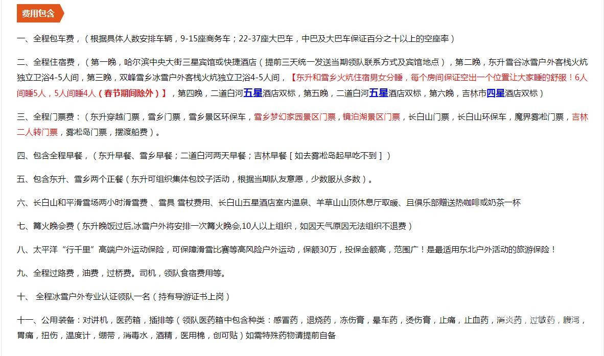 ������Լ�顿����������-������Խѩ��-����ɽ��ѩ-������ڡ��7����