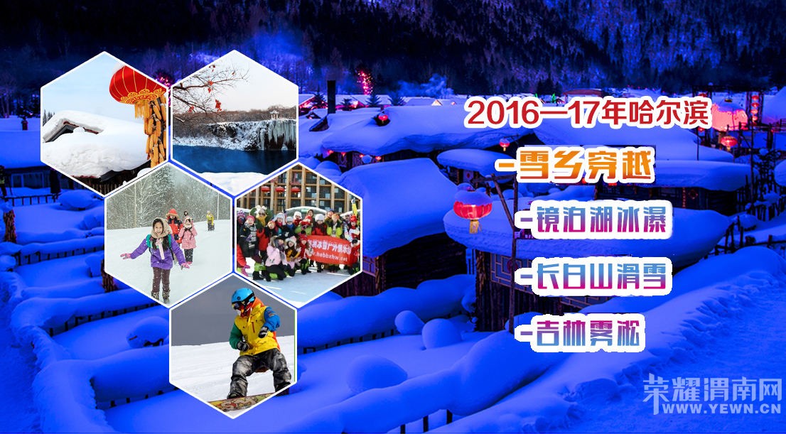 ������Լ�顿������-�ǲ�����ѩ-ѩ��-����������-����ɽ��ѩ-������ڡ