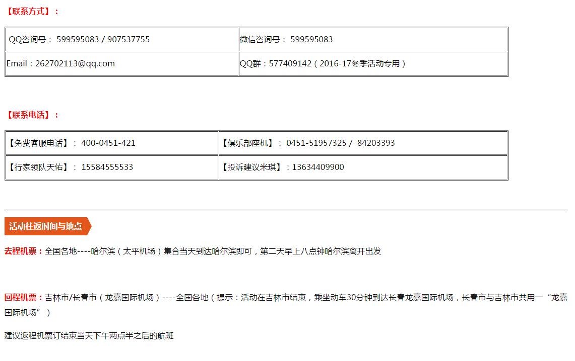 ������Լ�顿������-�ǲ�����ѩ-ѩ��-����������-����ɽ��ѩ-������ڡ