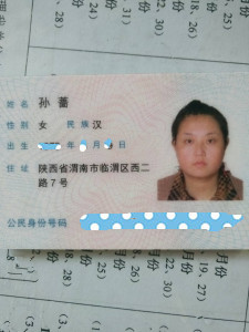 ˭��ʶ��λŮʿ��  �뵽����ۺ�ִ����ͤ�������������֤