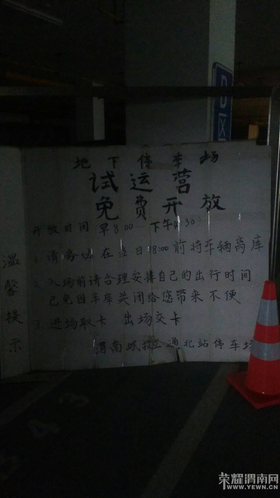 ������μ�ϸ���վ����ͣ������ѿ���һǧ����λ��