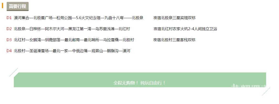 ��Į�Ӷ�����ѩ��Į��-����Ȫ-�����-������4��