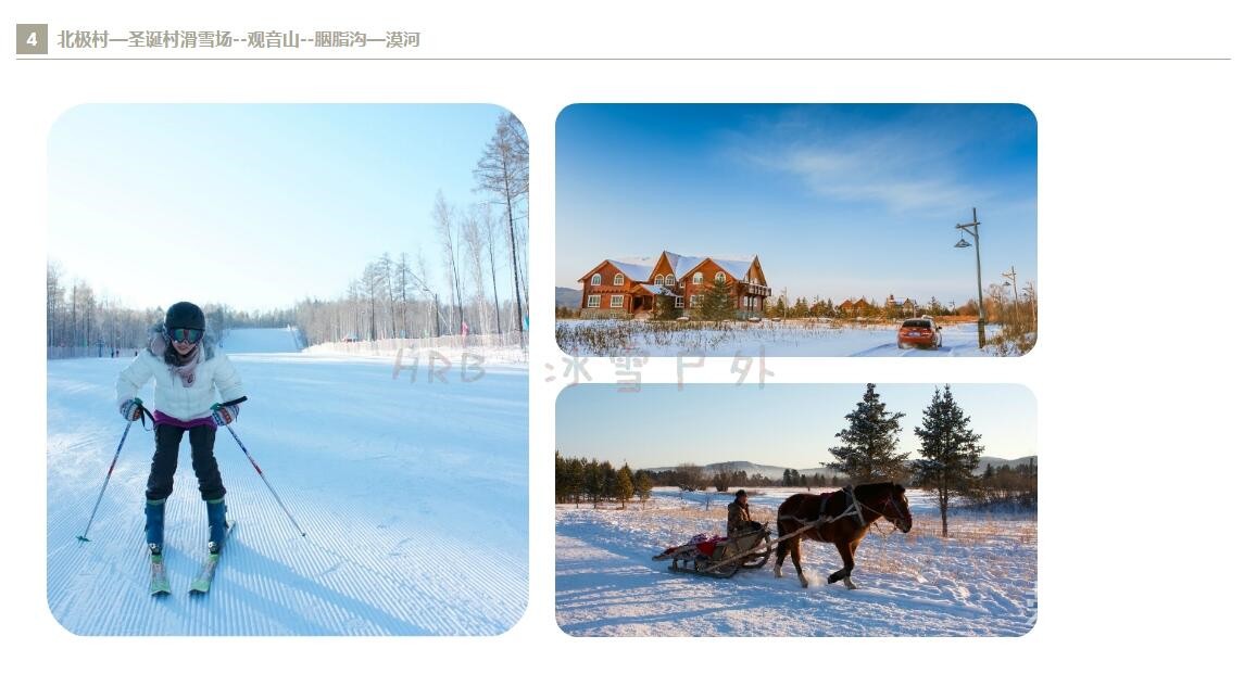 ��Į�Ӷ�����ѩ��Į��-����Ȫ-�����-������4��