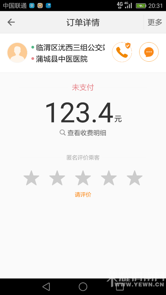 Screenshot_2016-12-10-20-31-06.png