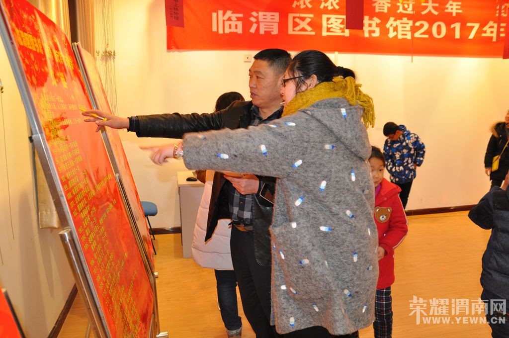临渭区图书馆举办"红红火火闹元宵"灯谜晚会 - 百姓生活 - 荣耀渭南网