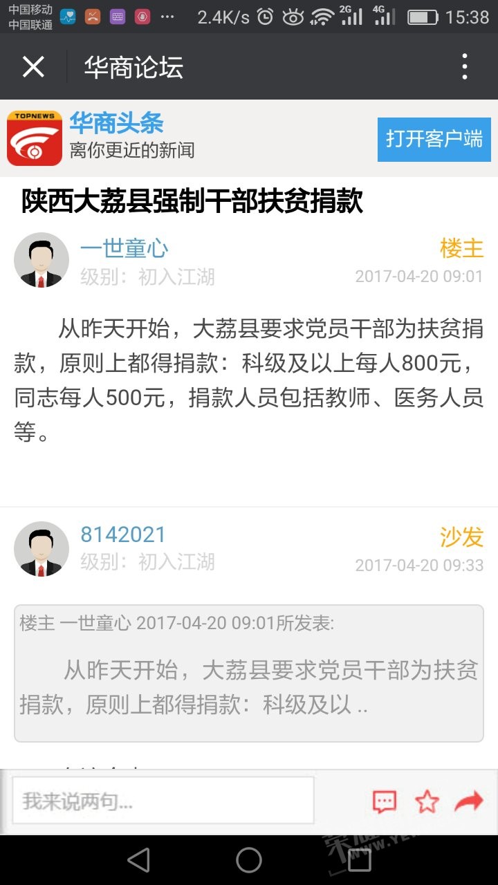 webwxgetmsgimg (1).jpg