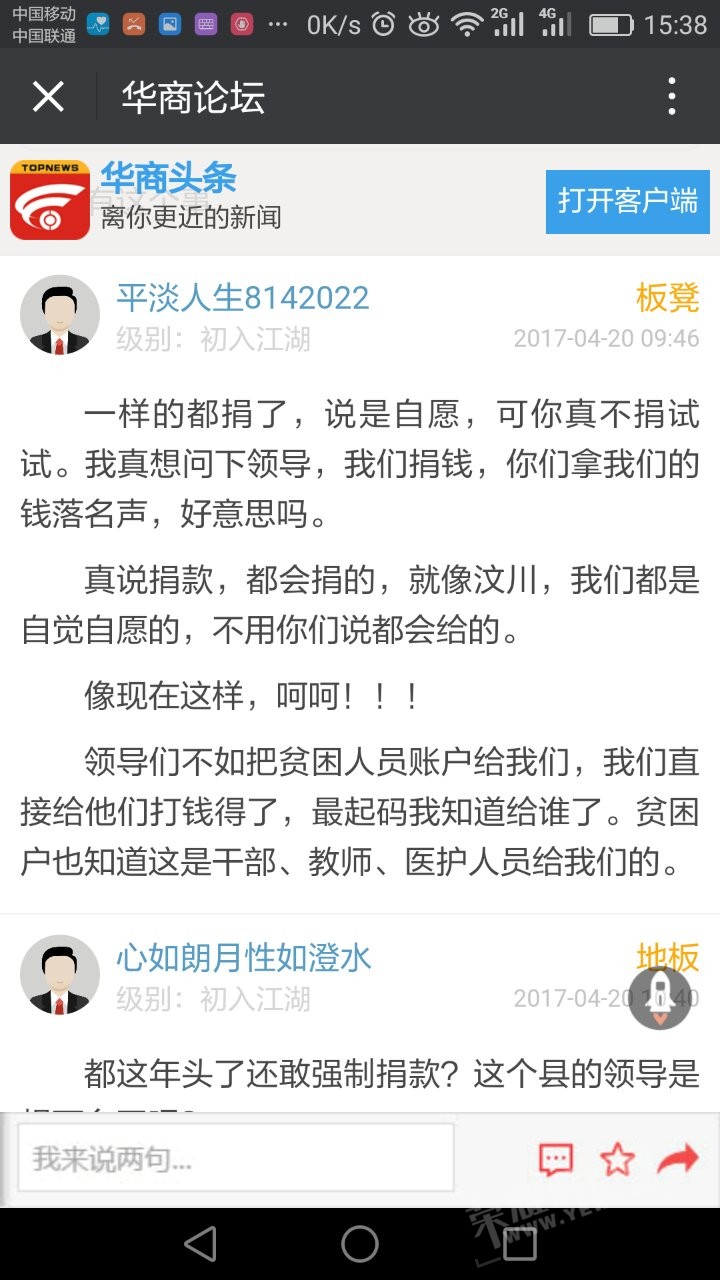 webwxgetmsgimg (2).jpg