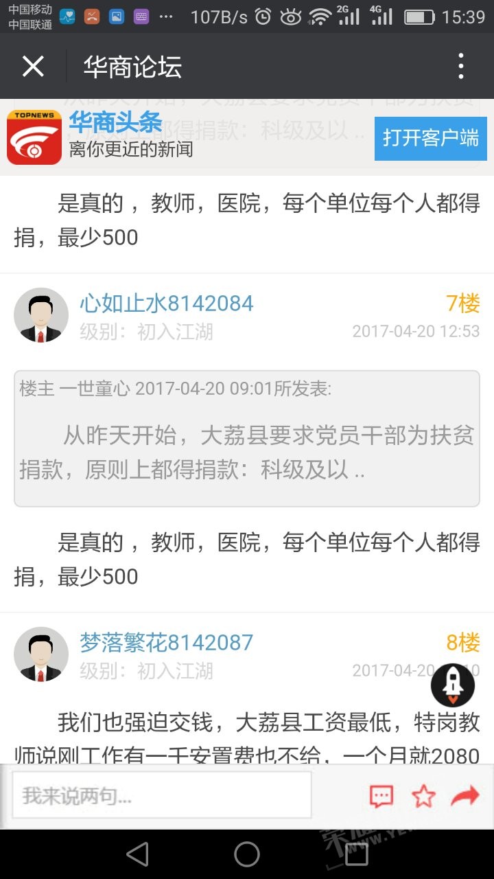 webwxgetmsgimg (4).jpg