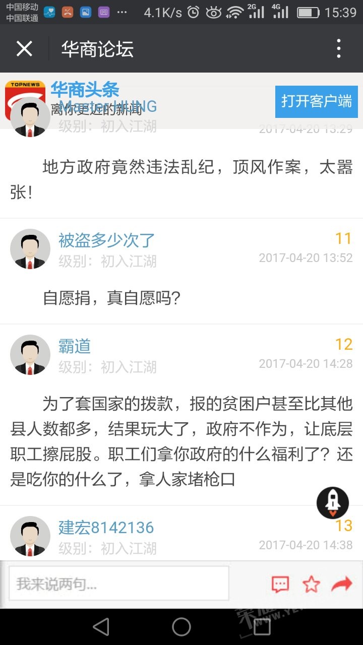 webwxgetmsgimg (5).jpg