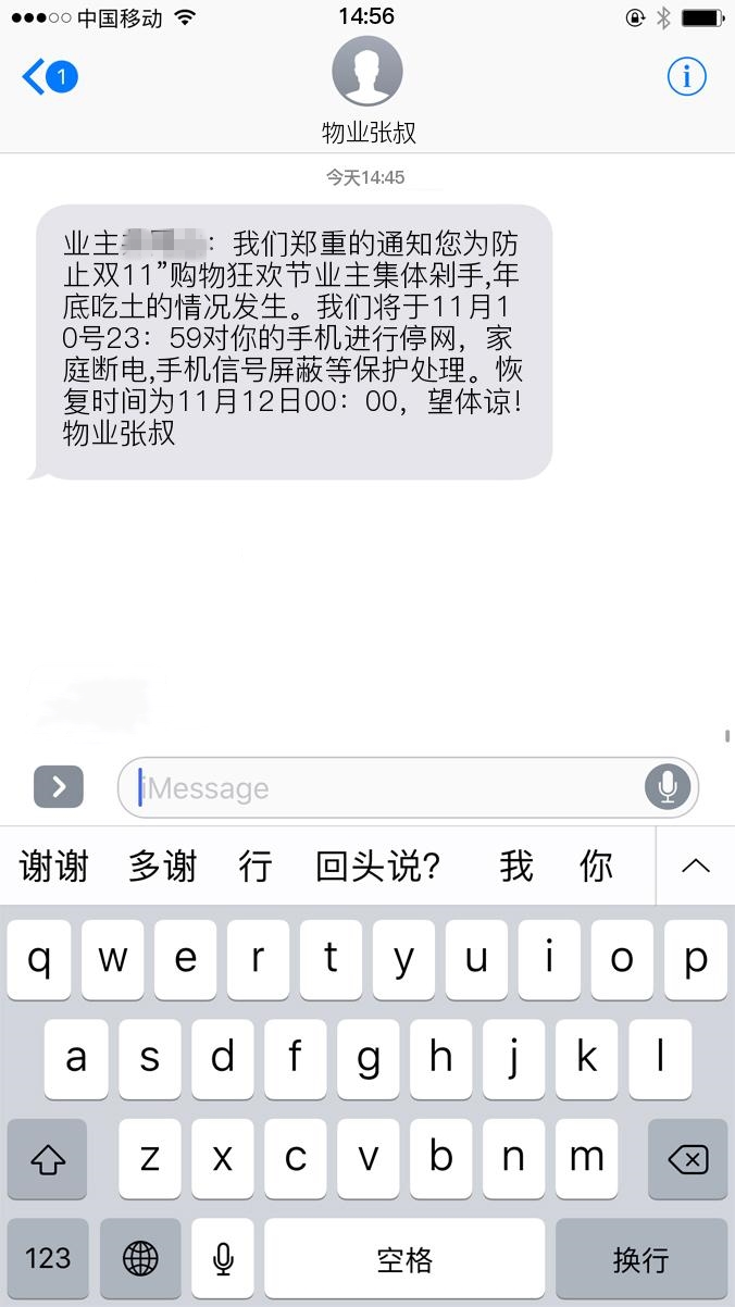 ΢��ͼƬ_20171106170140.jpg