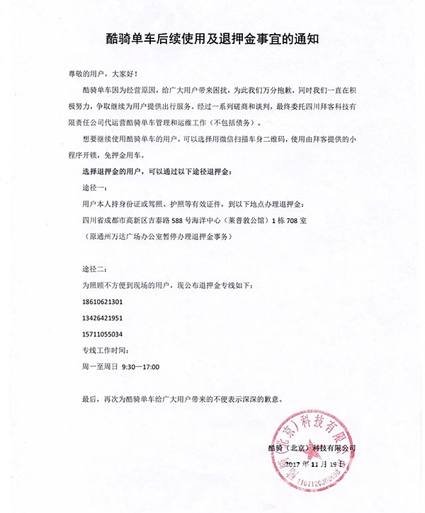 ����֪ͨ_����.jpg