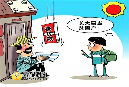 渭南论坛 69 渭南生活 69 百姓生活 69 帖子  基层扶贫干部建议